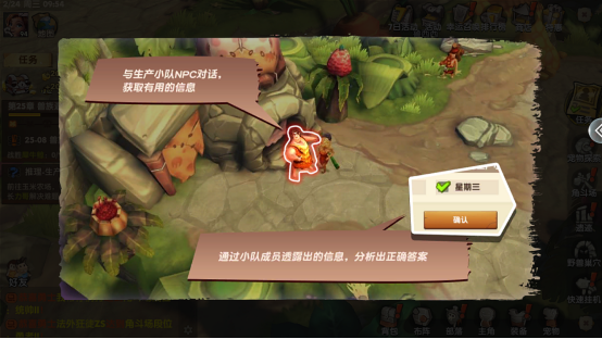 疯狂原始人2生产小队玩法解析截图2