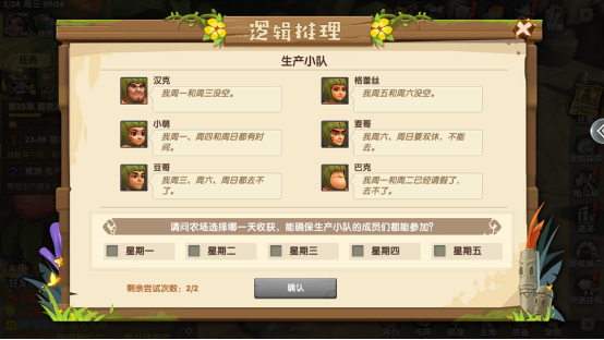 疯狂原始人2生产小队玩法解析截图3