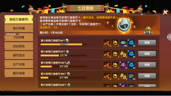 打造银币玩法详解截图1