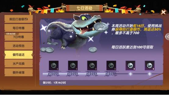 打造银币玩法详解截图2