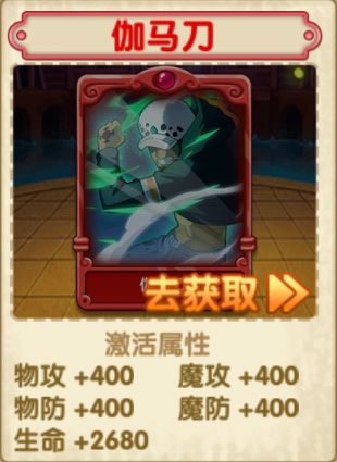 航海王强者之路最新版游戏攻略9