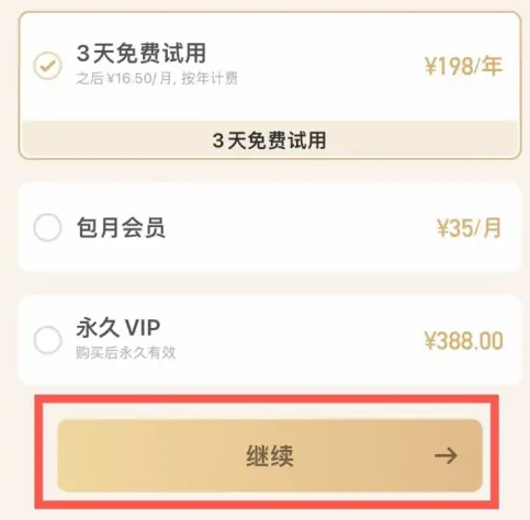 会员免费领取2