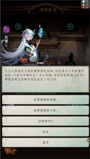 一起来修仙安卓版游戏攻略1