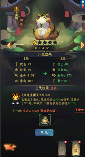 一起来修仙安卓版游戏攻略2