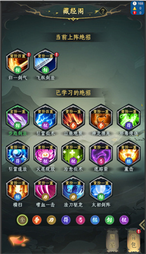 一起来修仙安卓版游戏攻略6