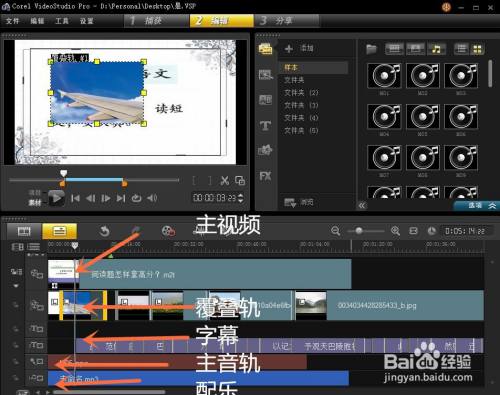 会声会影视频制作教程截图2