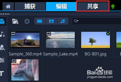 会声会影导出mp4格式视频方法截图1
