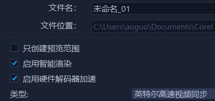 会声会影导出mp4格式视频方法截图4