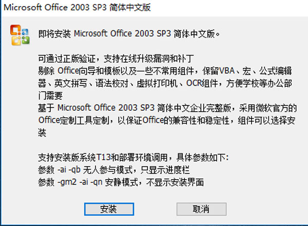 安装教程截图1