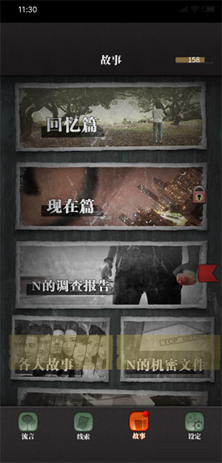 怎么推进剧情截图6
