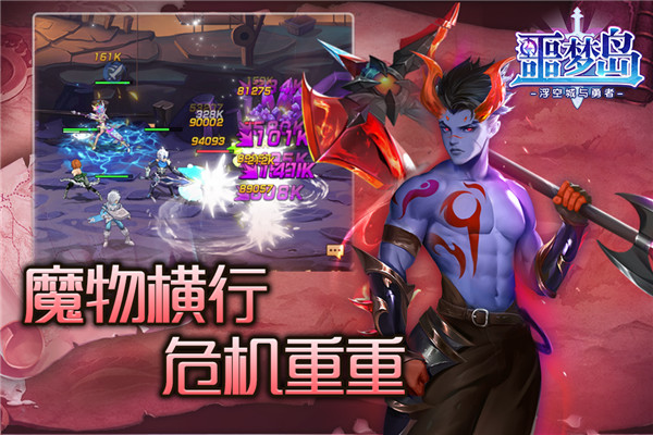 噩梦岛最新版本下载 第5张图片