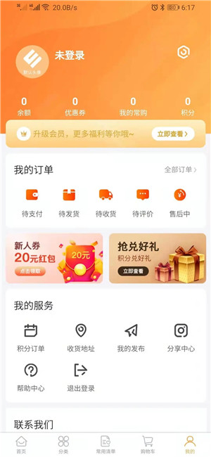 禾饴商城app 第1张图片