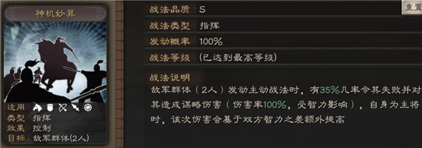 诸葛亮使用攻略截图2