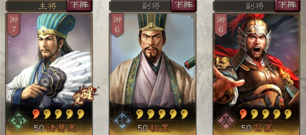 诸葛亮使用攻略截图6