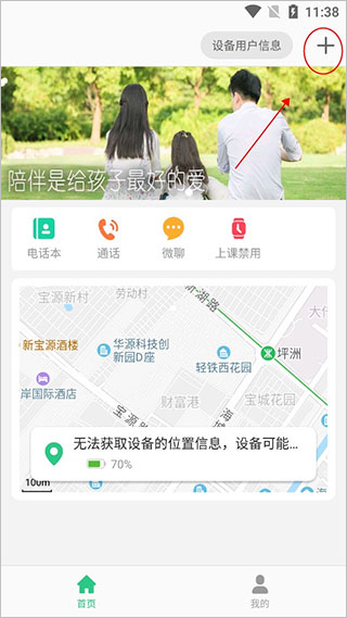 使用教程截图2
