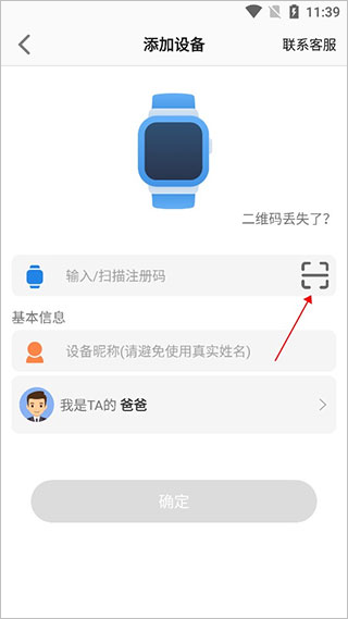 使用教程截图4