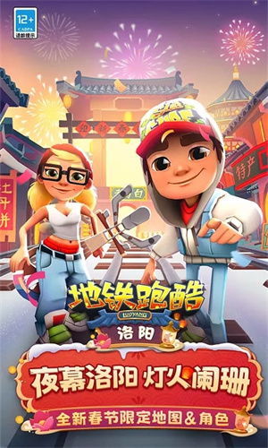 SubwaySurf全人物滑板 第4张图片