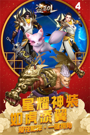 盗墓OL上线满v无限元宝版 第3张图片
