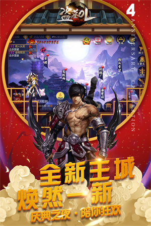 盗墓OL上线满v无限元宝版 第2张图片