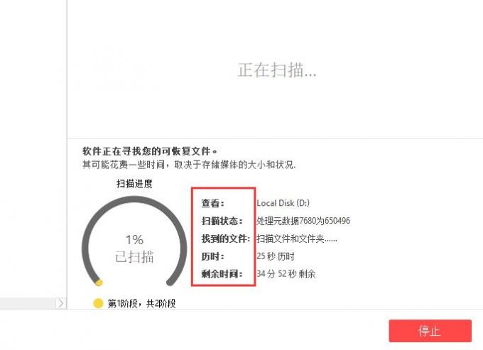 EasyRecovery14家庭版磁盘丢失数据怎么恢复3