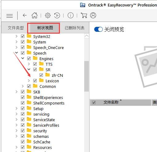 EasyRecovery14家庭版磁盘丢失数据怎么恢复5