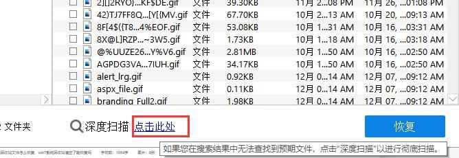 EasyRecovery14家庭版磁盘丢失数据怎么恢复7