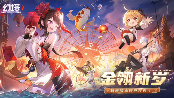 幻塔无限内购 第1张图片