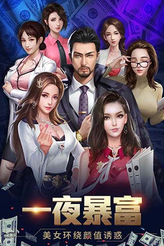 要做大富翁暴富版 第1张图片