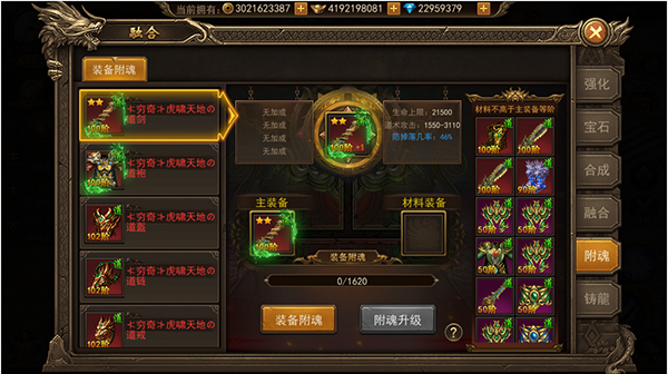 君临传奇游戏攻略截图1