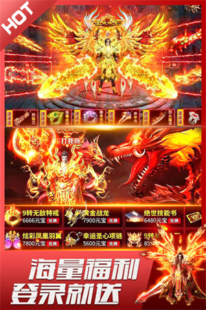 君临传奇九游版本截图