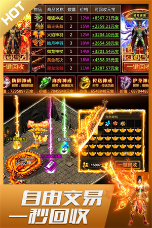 君临传奇新手攻略截图