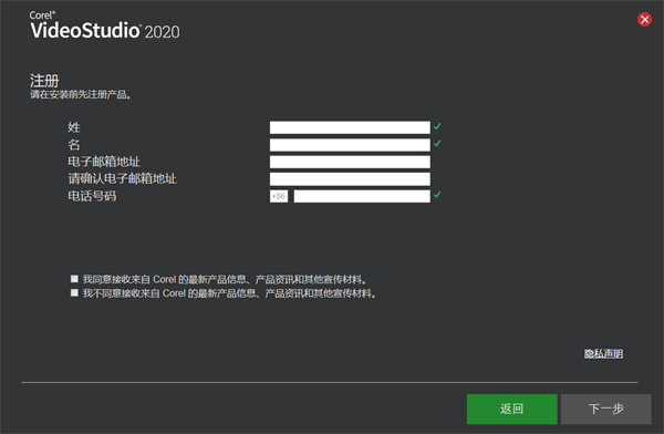 会声会影2020安装教程截图3