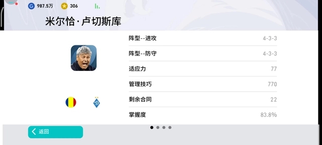 实教练推荐截图1