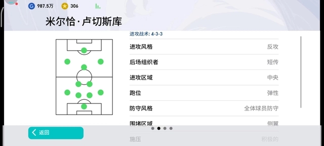 实教练推荐截图2