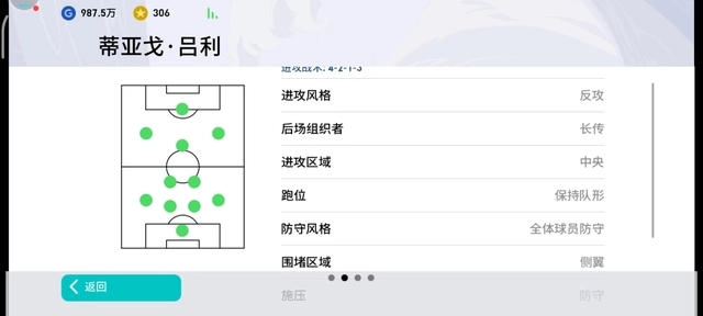 实教练推荐截图4