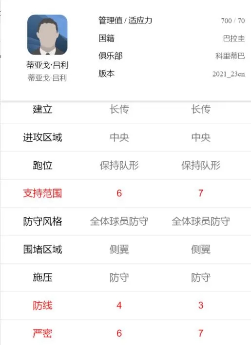 实教练推荐截图5