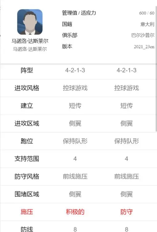 实教练推荐截图6