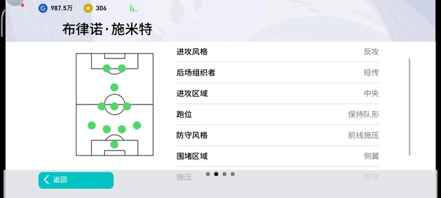 实教练推荐截图7