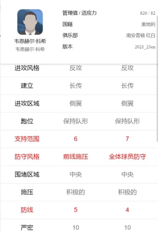 实教练推荐截图8