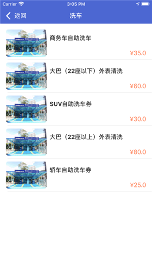 嘉峪关出行app官方最新版软件介绍