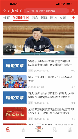 今日嘉峪关app官方最新版软件特点