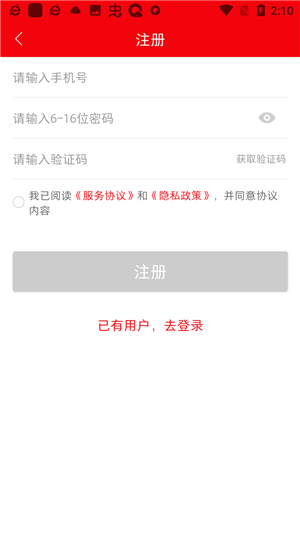 使用教程4