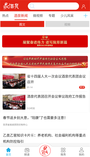 最酒泉app如何查快递截图1