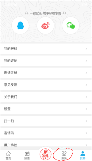 最酒泉app如何查快递截图2