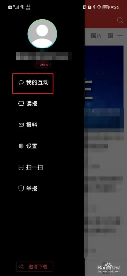 使用教程2