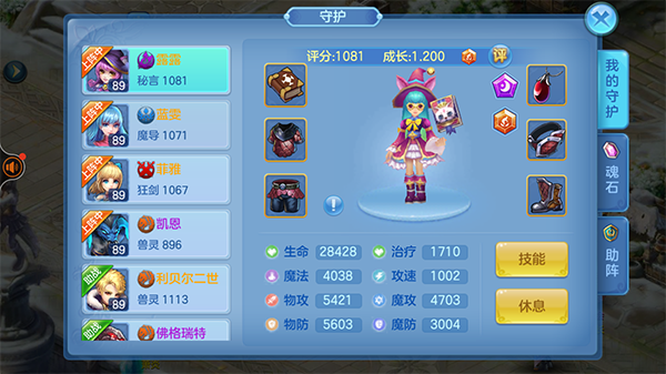 星辰奇缘内置功能菜单版战弓守护选择攻略2