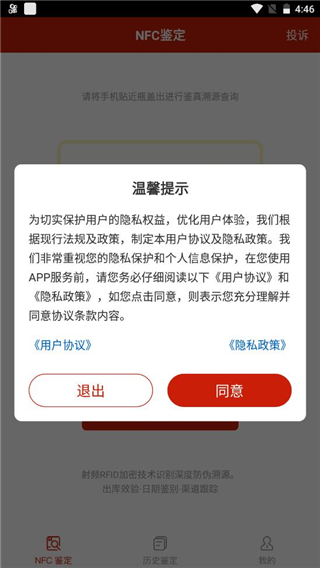使用教程3
