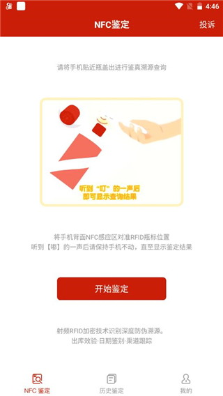 使用教程4