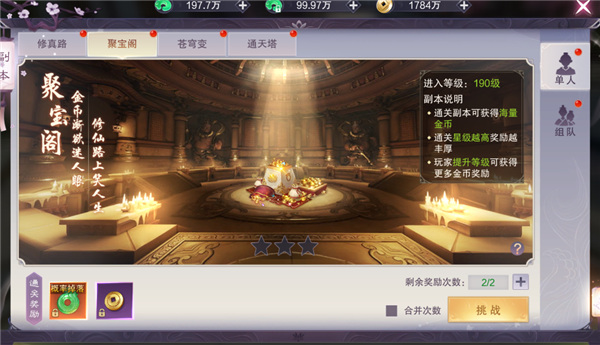 游戏攻略截图2