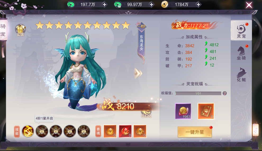 宠物系统截图